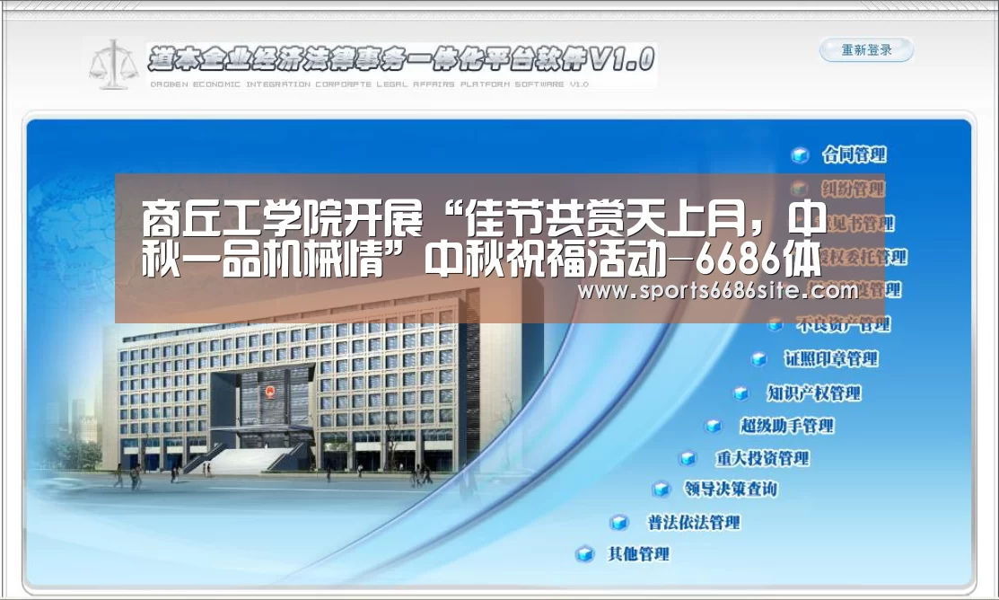 6686体育
