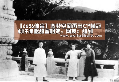 6686体育官网