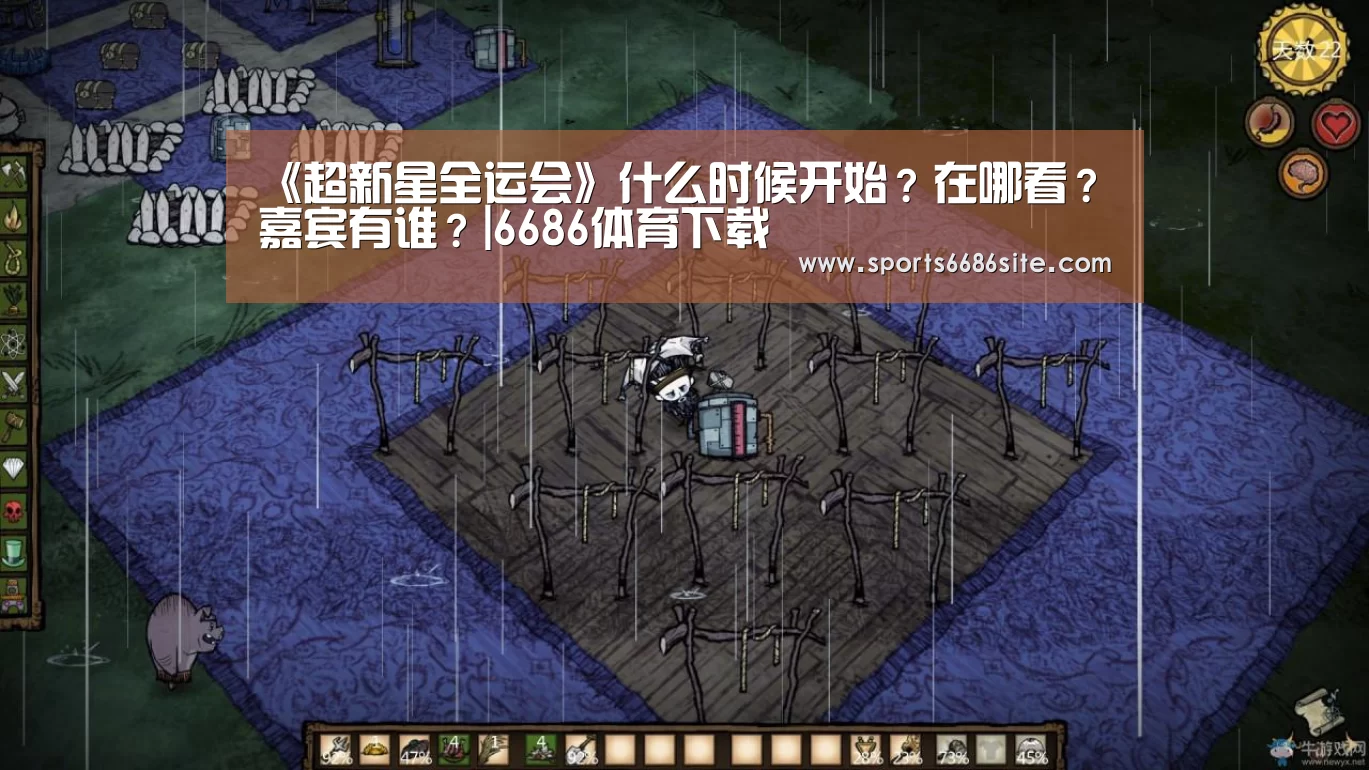 《超新星全运会》什么时候开始?在哪看?嘉宾有谁?|6686体育下载(图2) 6686体育直播