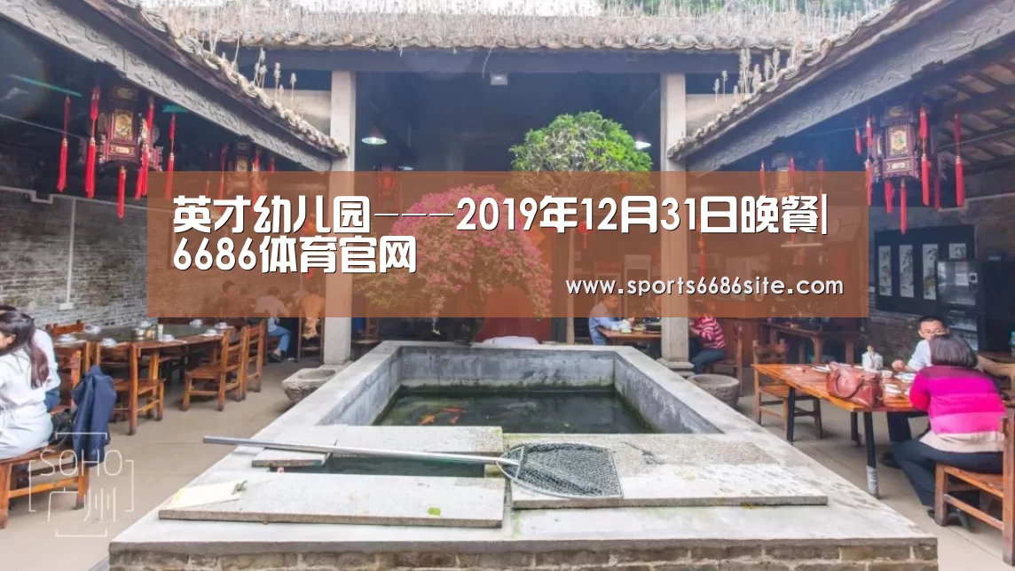 6686体育