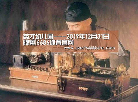 6686体育下载