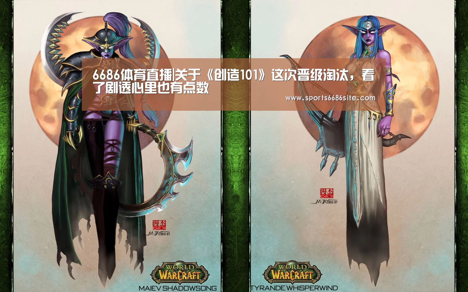 6686体育直播|关于《创造101》这次晋级淘汰,看了剧透心里也有点数(图1) 6686体育