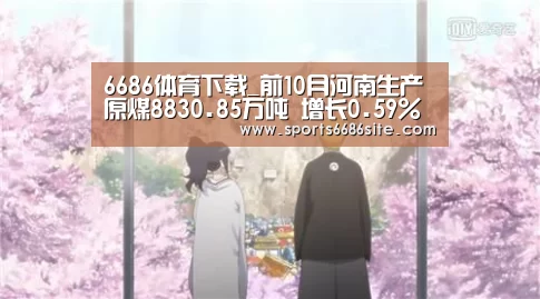 6686体育官网
