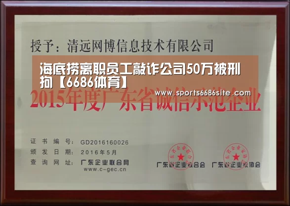6686体育