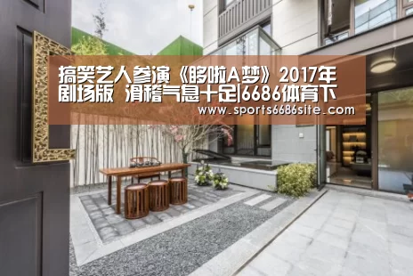 6686体育官网