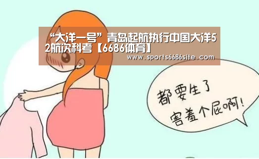 6686体育