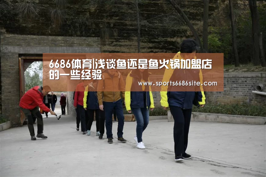 6686体育直播