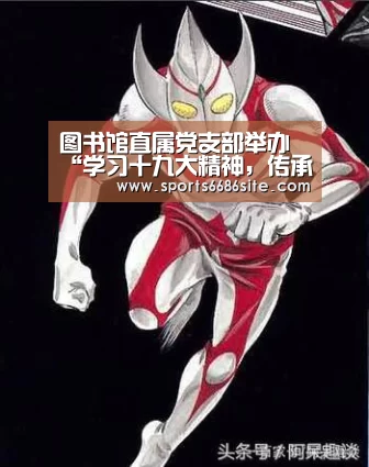 6686体育直播