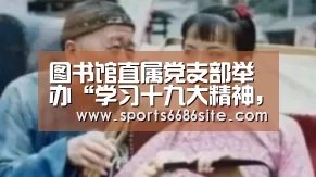 6686体育下载