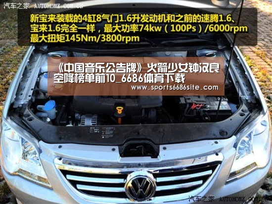 《中国音乐公告牌》火箭少女钟汉良空降榜单前10_6686体育下载(图1) 6686体育