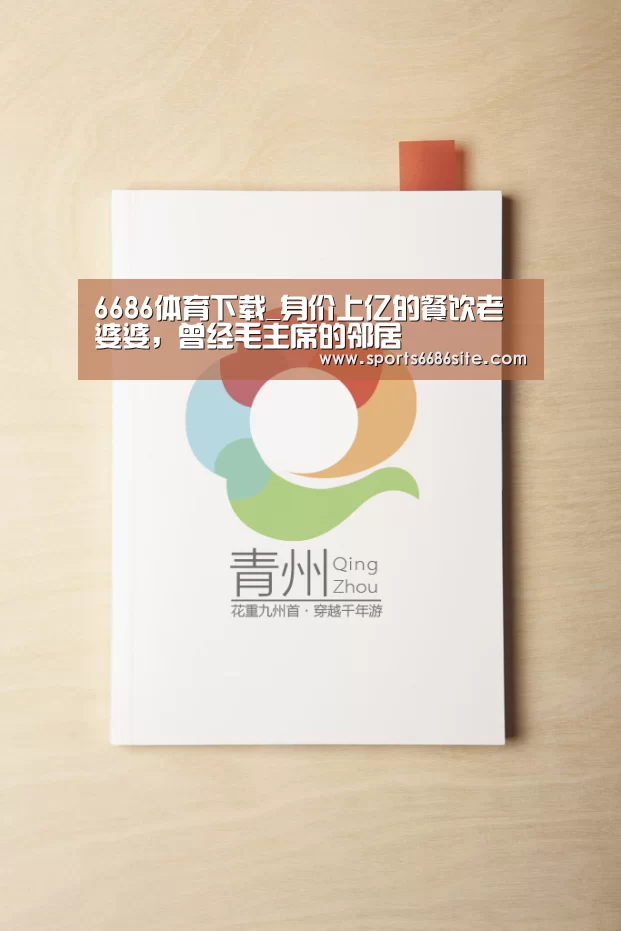 6686体育直播