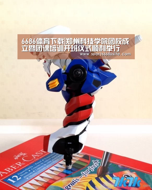 6686体育下载|郑州科技学院团校成立暨团课培训开班仪式顺利举行(图1) 6686体育官网