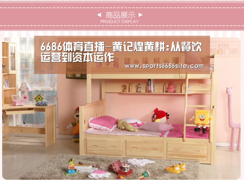 6686体育直播-黄记煌黄耕:从餐饮运营到资本运作(图3) 6686体育下载