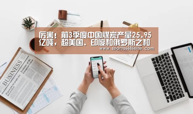 6686体育下载
